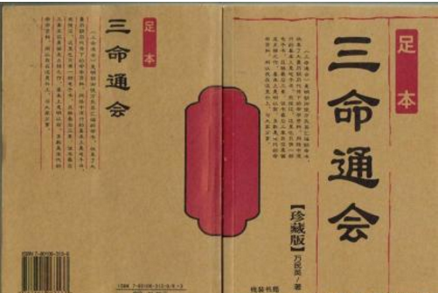 八字看人際關系_八字易經關系_八字測兩人關系