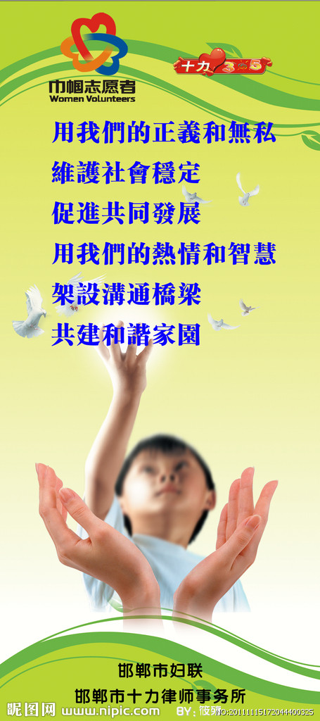 志愿者八字口號:志愿者隊名 好聽點