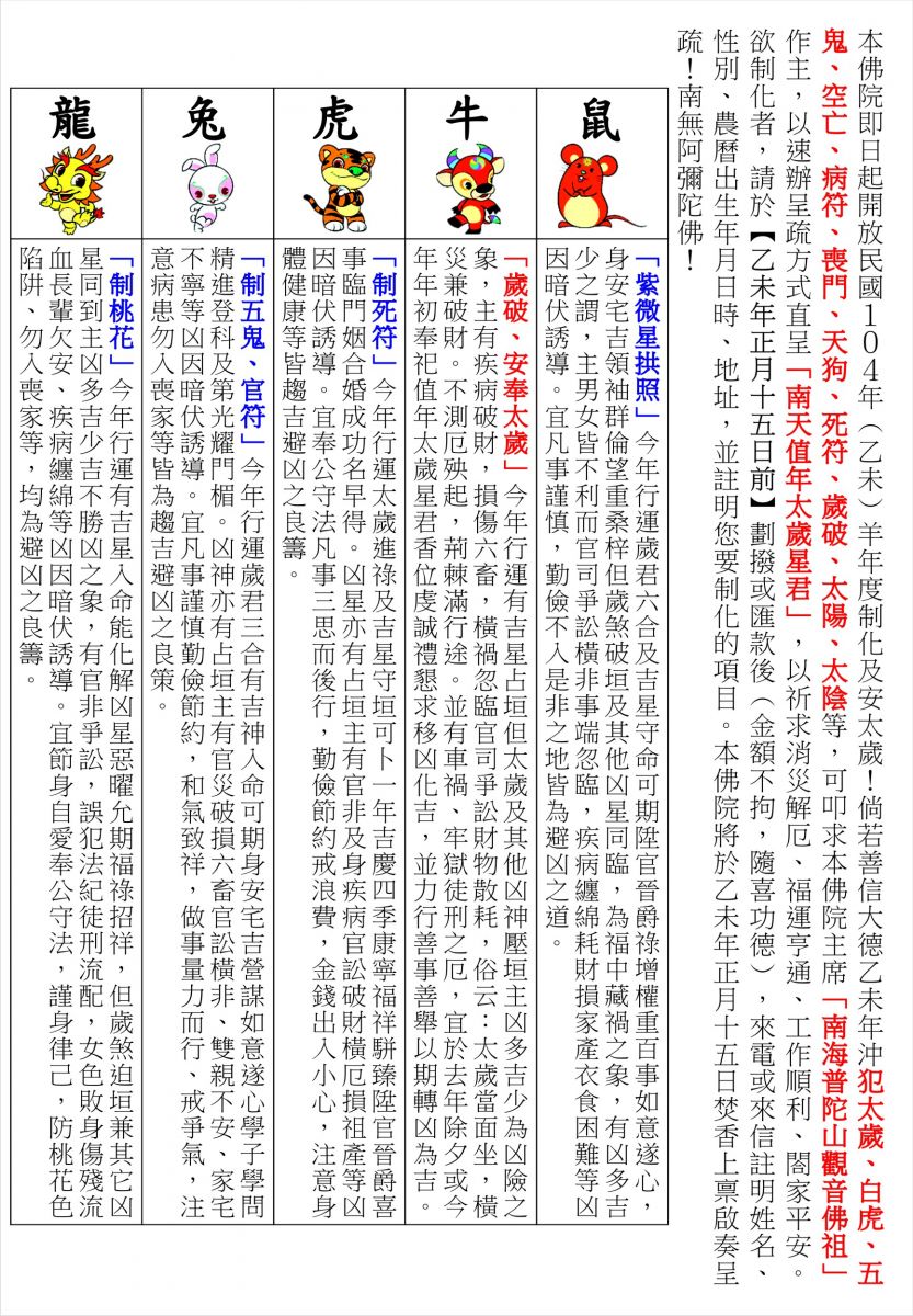 八字中合中帶刑_八字刑沖嚴重_地支相穿 合 刑 破的有那些