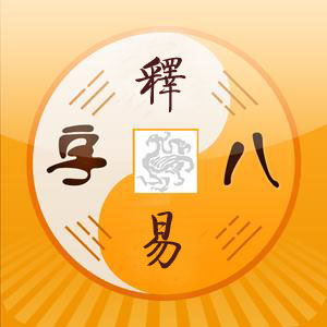八字姻緣算命_八字排盤算命 十神_時(shí)神八字算命