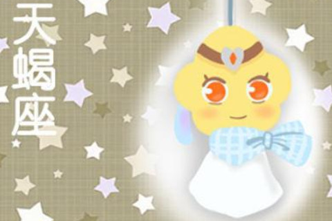 2021年摩羯座4月份運勢分析