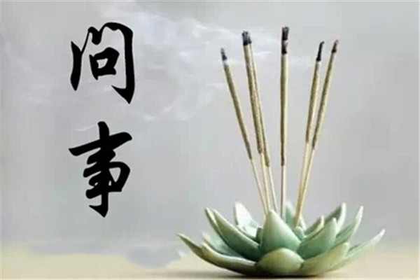 八字日月柱受沖斷法吉兇 第2張