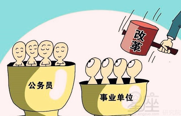 生辰八字公務員