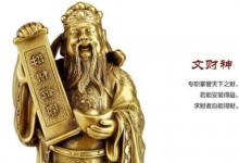 財神爺最忌諱看到什么？