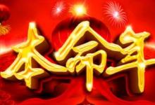 2022年屬虎本命年的風(fēng)水禁忌,虎年運(yùn)勢不好如何化解犯太歲?