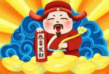 女人為什么不能拜財神?