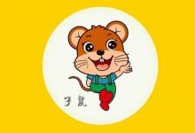 2008年奧運會出生的生肖是什么？