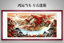 辦公室掛什么畫好?