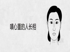 嗔心重的人長相業障重的女人表現