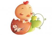 屬雞女孩子最為適當出生時辰有哪些?