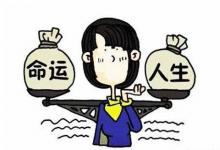 八字無印星的人命運(yùn)分析