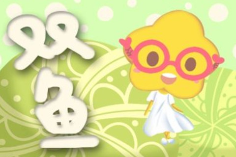 2021年雙魚座7月份運勢分析