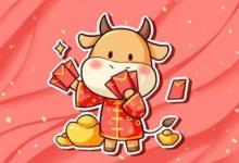 2021年賭運最差生肖是誰?