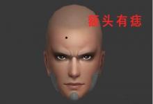 財運強的男人痣相特征