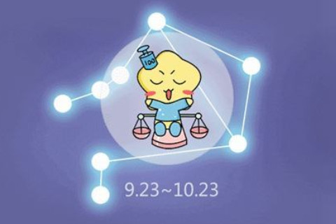 2021年天秤座8月份運勢分析