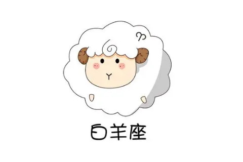 2021年白羊座8月份運(yùn)勢分析