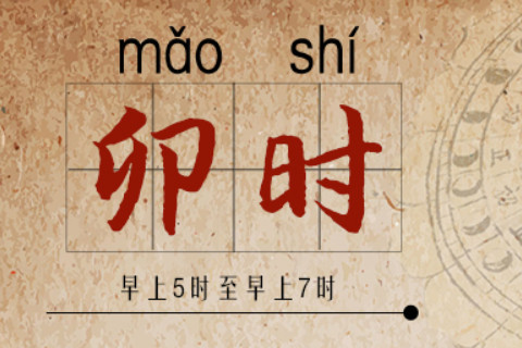 酉時出生的女孩命運不好么?