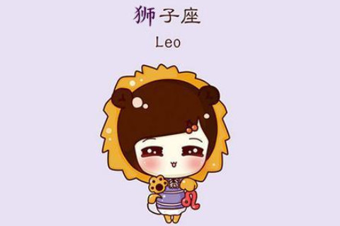 2021年獅子座8月份運勢分析