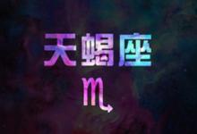 2021年事業運發展好的星座