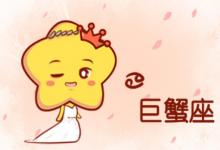 1998年7月10日出生的人是什么星座