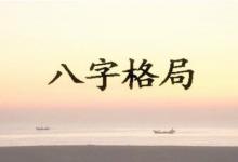 農歷八字免費算一生事業運程