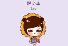 2021年獅子座8月份運勢分析