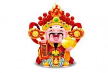 怎么確定一個人的財神方位？