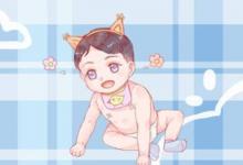 2021年男嬰名字大全