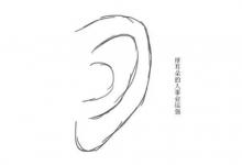 耳朵大的面相運勢如何？