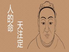 命苦是注定的嗎面相特征有哪些