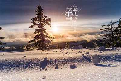 大雪節氣出生的牛寶寶命運到底怎樣