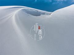 小雪出生的男孩運氣好不好?節(jié)氣生孩子怎么樣