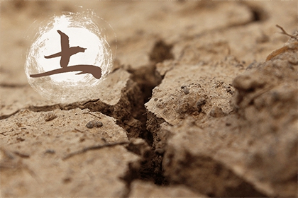 土命配火命可以嗎?土命人五行禁忌