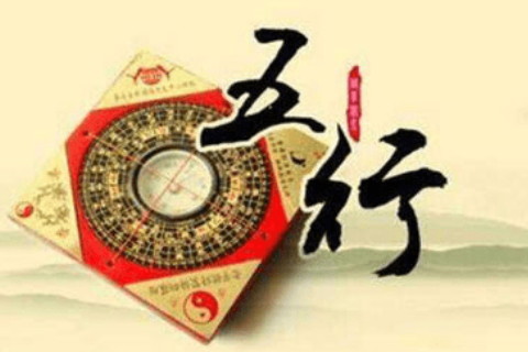 什么是八字缺木