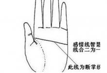 雙手斷掌有哪些寓意 女生能嫁給斷掌男人嗎