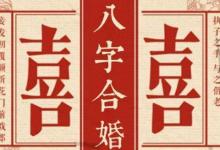 生官印星化殺正官這八種命格的女人婚姻最好