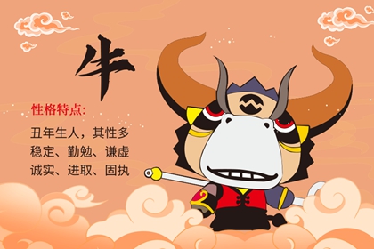 水命牛是什么意思,水命牛哪月哪天出生最好命?