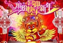 大年初二有哪些風俗和禁忌?有哪些忌諱的事情