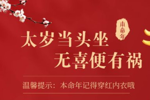 2022年屬虎本命年的大忌，2022虎年本命年禁忌