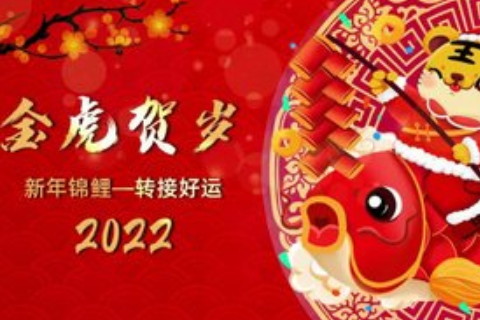 春聯中福字為什么要倒著貼?有什么講究