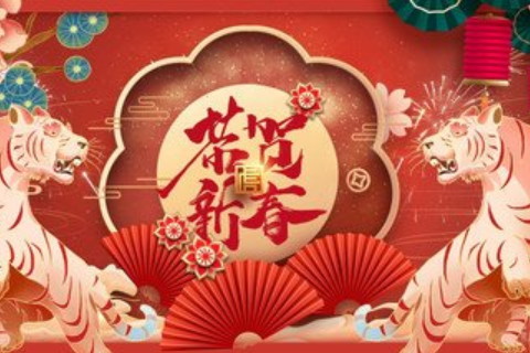 春聯中福字為什么要倒著貼?有什么講究