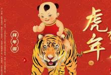 屬虎本命年值太歲2022年化解方法,屬虎的2022年本命年如何化解