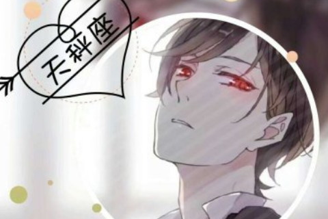 天秤座2023年上半年運勢大變最新 情緒上得到放松