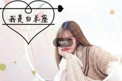 白羊座2023年會分手嗎 愛情運勢