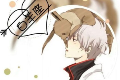 白羊男喜歡的相處模式是什么 比較自立