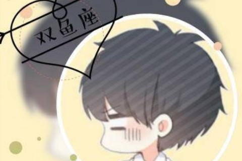 幾月的雙魚座最厲害 雙魚男最喜歡哪種女人