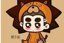 獅子座最討厭什么樣的人?擺爛的人