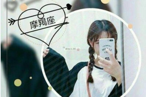 摩羯女性格深度分析?摩羯女為什么被很多男生喜歡