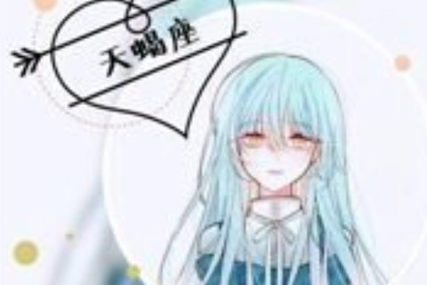 天蝎男和雙魚女誰黏誰?天蝎男和雙魚女分手誰最傷心