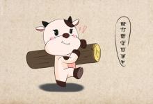 屬牛和屬鼠的生什么屬相的孩子好?屬牛和屬鼠的夫妻結局